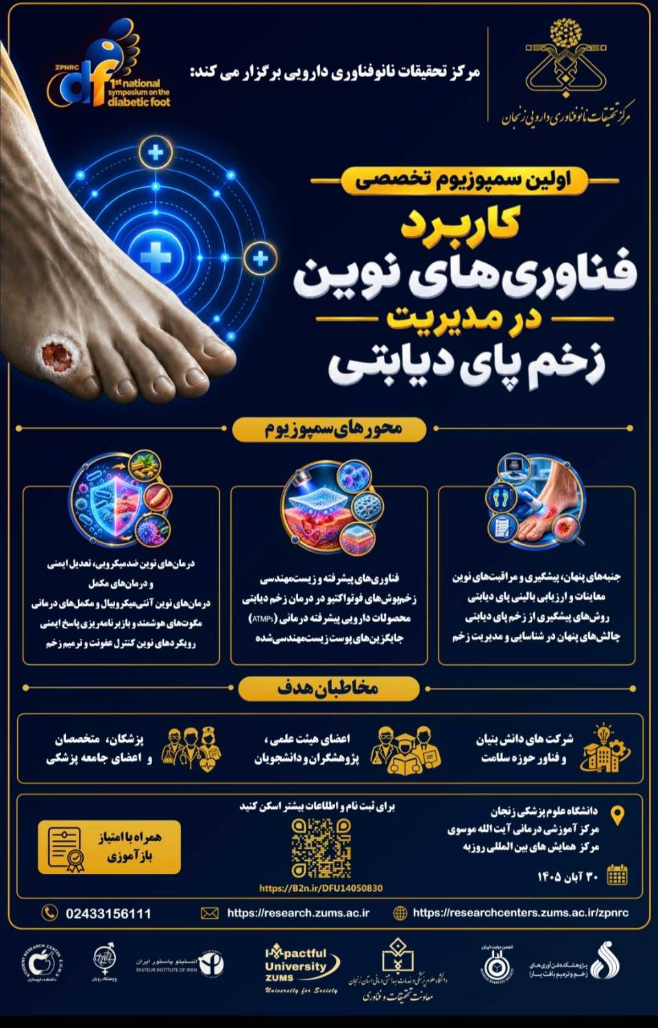 پوستر